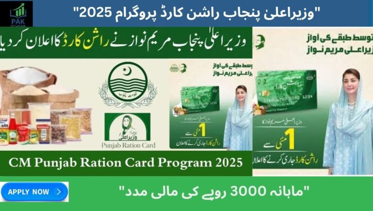 CM Punjab Ration Card Program 2025