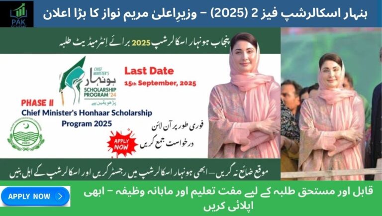 Hunhaar Scholarship Phase 2